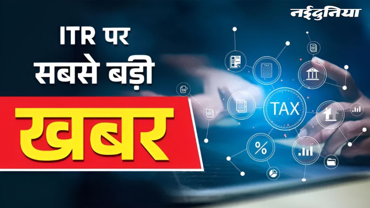 आयकर रिटर्न की तारीख बढ़ी, नॉन-ऑडिट कारोबारियों को 31 अगस्त तक राहत