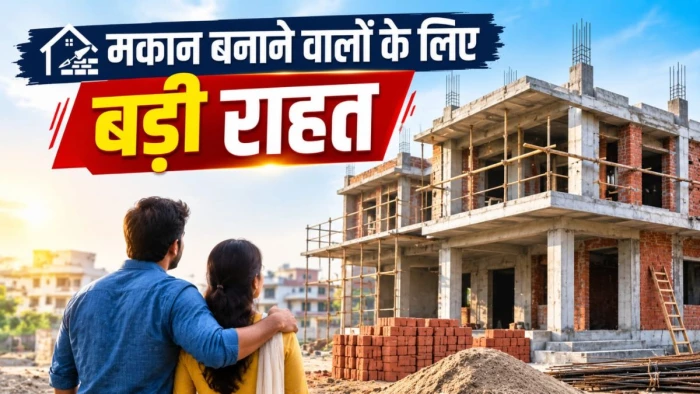 मध्य प्रदेश में भवन निर्माण के नियमों में बड़ा बदलाव, ऑनलाइन जमा होंगे कागजात, कई NOC की बाध्यता खत्म