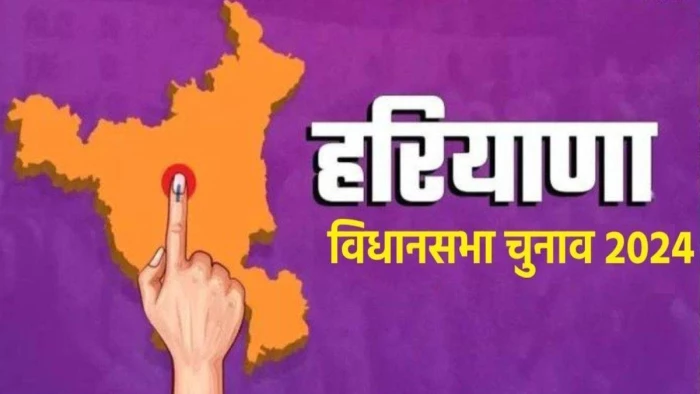 हरियाणा में 5 अक्टूबर को होगी वोटिंग, 8 को घेाषित होंगे नतीजे, चुनाव आयोग ने बदलीं तारीखें