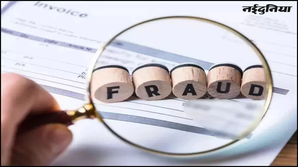 Gwalior में बंधक जमीन बेचकर 23 लाख की ठगी, कंपनी मैनेजर समेत कई पर FIR दर्ज
