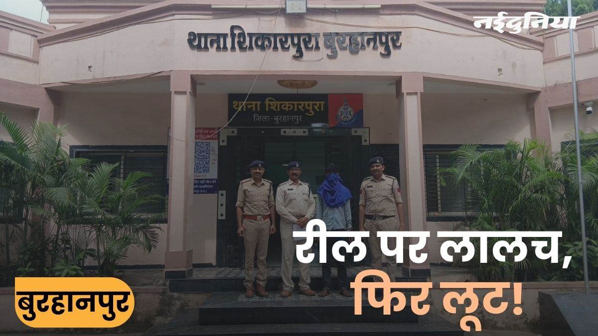 इंस्टाग्राम पर पैसे 10 गुना करने का लालच देकर ठगी, राजस्थान के युवक को बुलाकर मारपीट की और 23 हजार लूटे