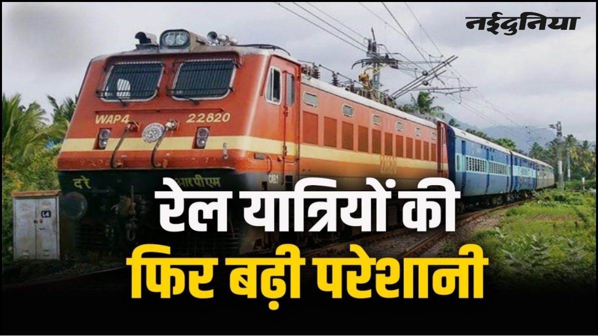 एमपी के रेल यात्रियों के लिए झटका... रतलाम रेलवे स्टेशन पर इन 8 ट्रेनों का ठहराव रद, देखें लिस्ट