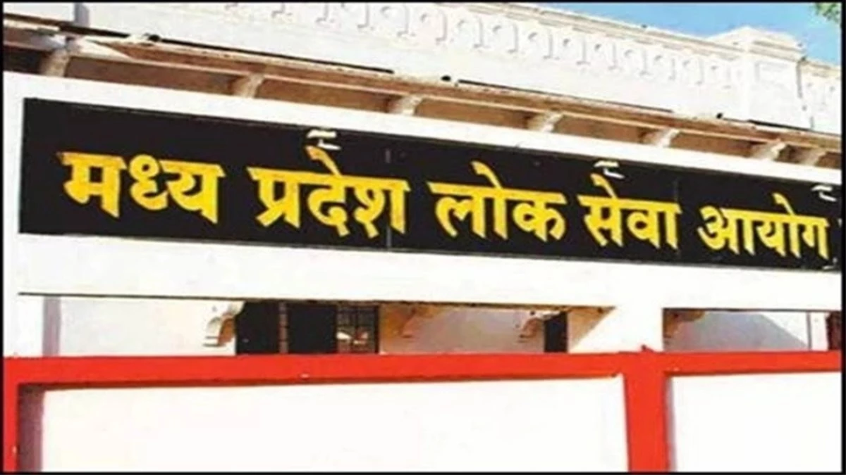 Sarkari Naukri in MP: राज्य इंजीनियरिंग सेवा परीक्षा का रिजल्ट घोषित, इस दिन से होगा इंटरव्यू