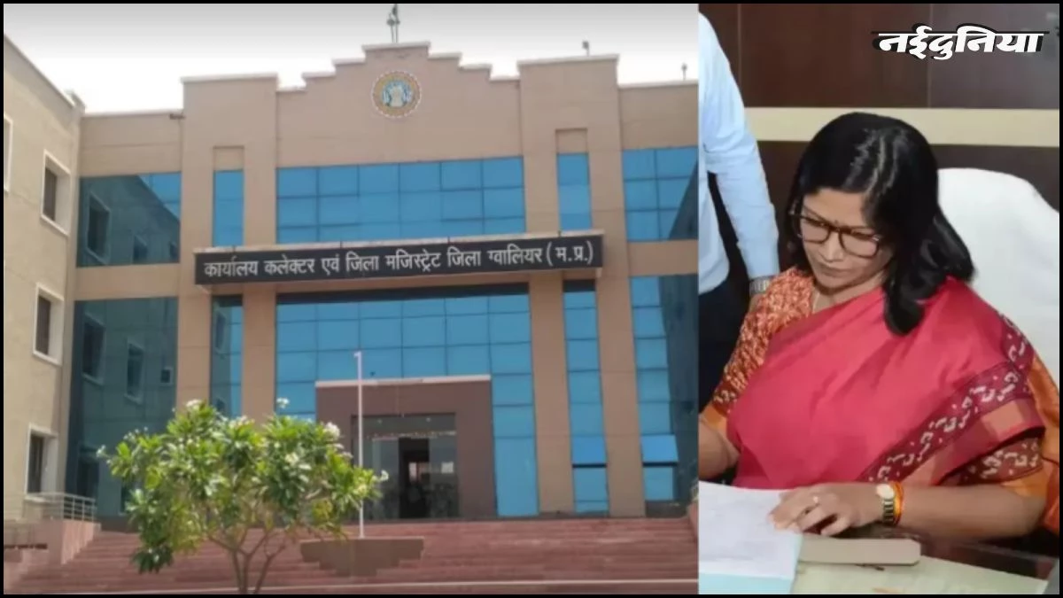 Gwalior प्रशासन की नई पहल... कम्युनिटी ग्रुप 'अपना ग्वालियर' से जोड़ा हर वर्ग, प्रदेश भर में लागू होगा यह नवाचार