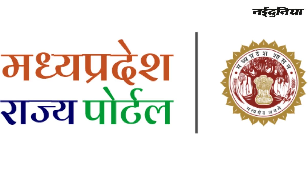 MP डिजिटल सेवाओं के क्षेत्र में भरेगा नई उड़ान, 70वें स्थापना दिवस पर मिलेंगी सौगातें, शुरु होंगे कई पोर्टल