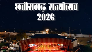 छत्तीसगढ़ राज्योत्सव 2026: पहली शाम पलक के सुर, दूसरी में स्वास्ति की खनक, आखिरी दिन अभिजीत के सदाबहार गीत