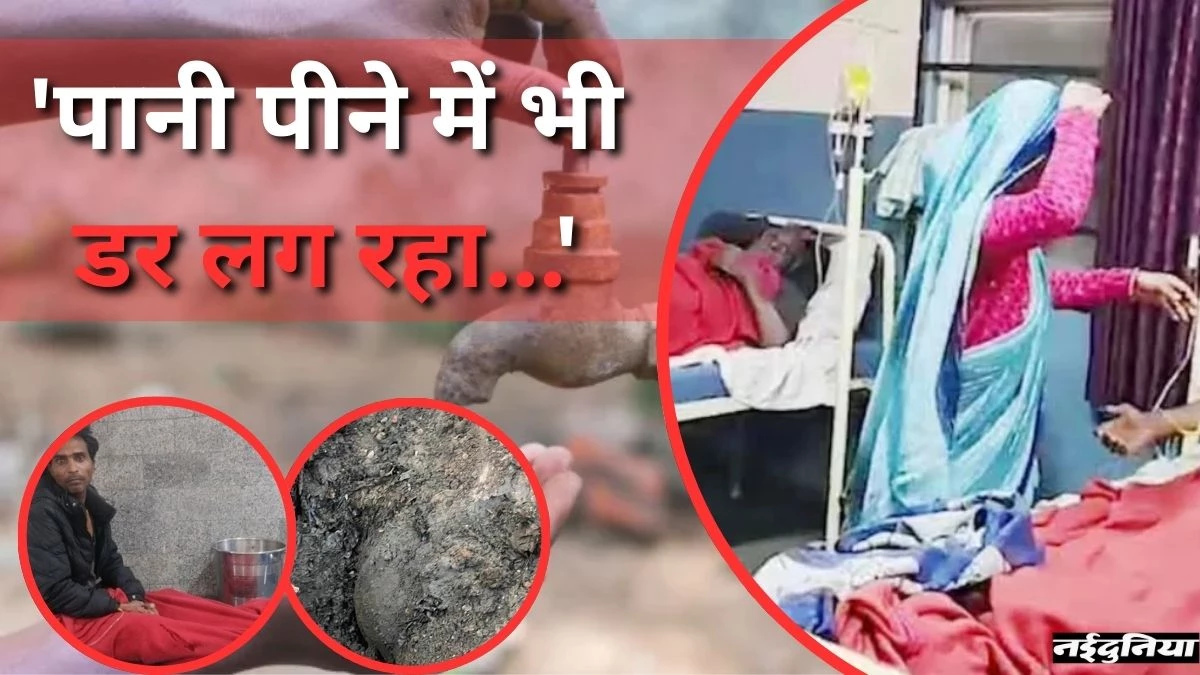 Indore Dirty water: बेगुनाहों की मौतों के बाद जागा प्रशासन, 2700 घरों का सर्वे; 1200 से ज्यादा मिले बीमार