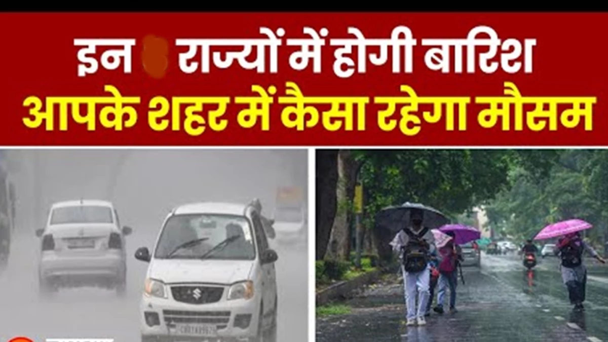 Weather Update 1 Jan 2026: नए साल पर कैसा रहेगा देश का मौसम, इन राज्‍यों में बारिश की संभावना