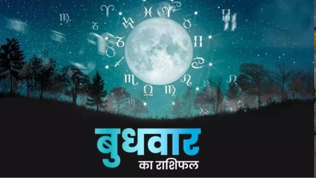 Aaj Ka Rashifal 31 December 2025: मेष, वृषभ व वृश्चिक को होगा धन लाभ, चमकेगी किस्मत, पढ़ें आज का राशिफल