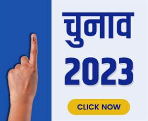 Election 2023 News