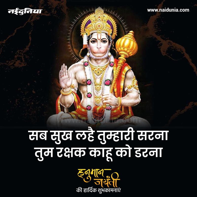 Hanuman Jayanti 2021 Wishes Give These Images Sms Whatsapp Messages Quotes To Wish Hanuman Birthday Celebration Stuff Unknown