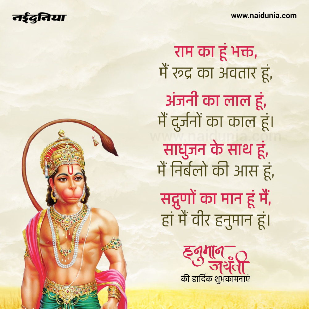 Hanuman Jayanti 2021 Wishes Give Hanuman Janmotsav Wishes With Special Images Sms Fb Whatsapp Messages Quotes Indoree Talk