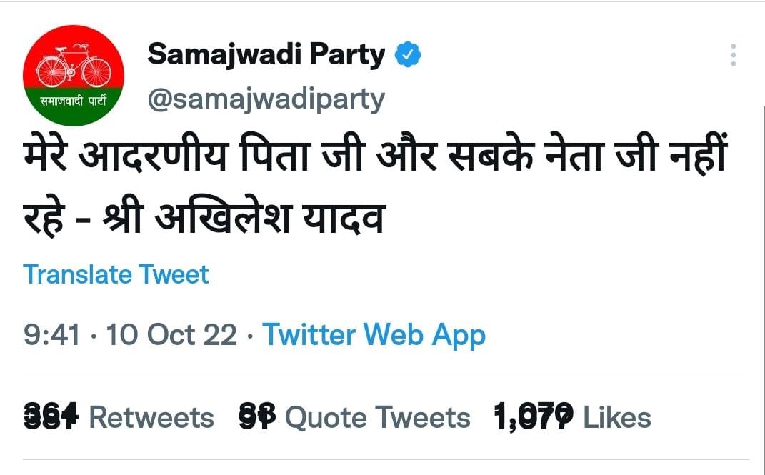 Mulayam Singh Passes Away: 82 साल की उम्र में मुलायम सिंह यादव का निधन सैफई में होगा अंतिम संस्कार - Mulayam Singh Passes Away Netaji dies at the age of 82 will