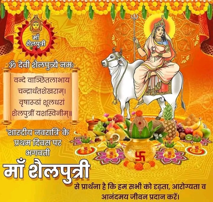 Happy Navratri 2022 Wishes: नवरात्रि पर दोस्तों परिजनों को भेजें ये बधाई  संदेश - Happy Navratri 2022 Wishes: Fb Whatsapp Status Messages Quotes  Images Gifs Congratulatory Message To Friends Family