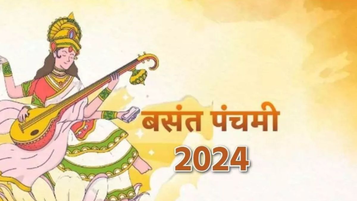 Basant Panchami 2024: देवी सरस्वती को प्रसन्न करना है तो राशि के अनुसार करें  इन मंत्रों का जाप - Basant Panchami 2024 If you want to please Goddess  Saraswati then chant these