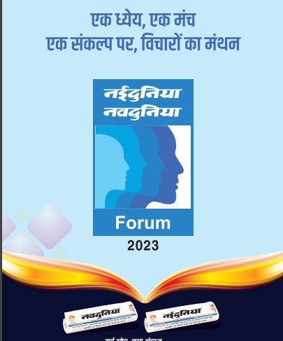 naidunia_image