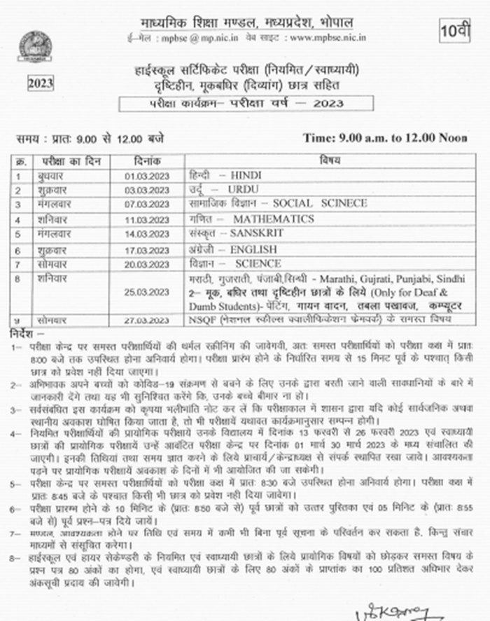 10th exam time table