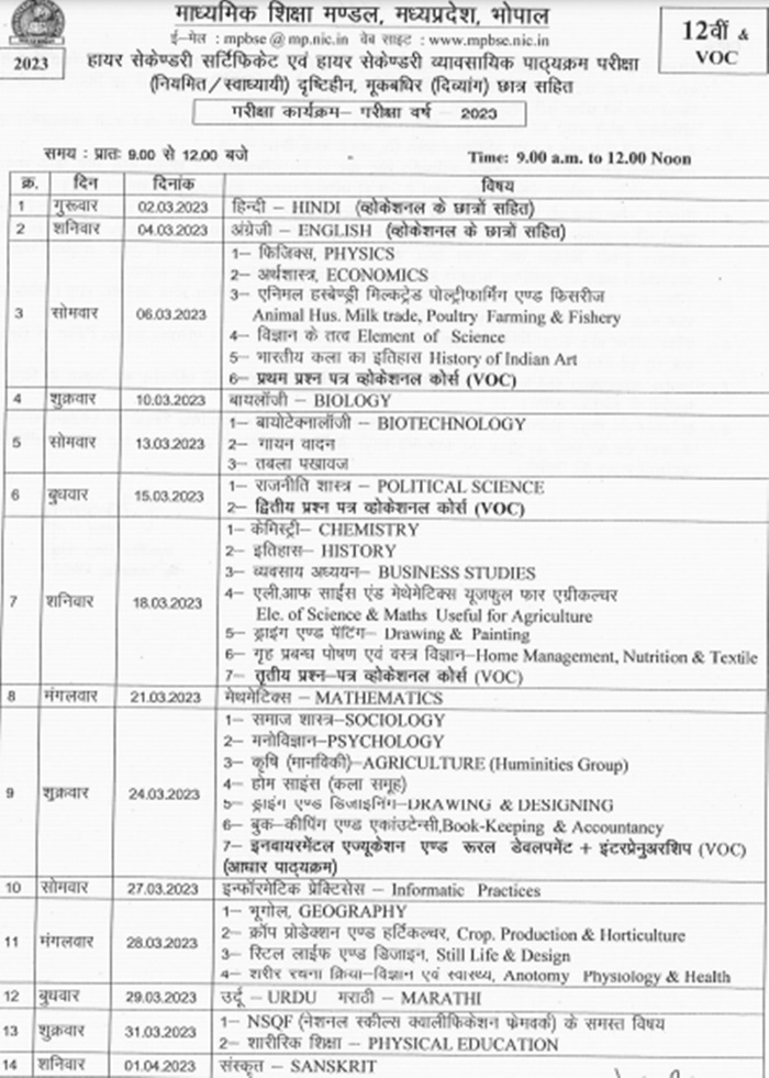 12th exam time table