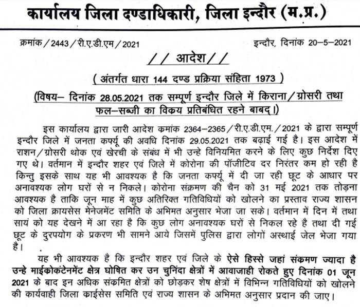 Lockdown in Indore: Grocery and fruit and vegetable sales prohibited till May 28 in Indore district