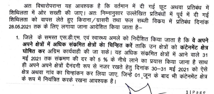 Lockdown in Indore: Grocery and fruit and vegetable sales prohibited till May 28 in Indore district