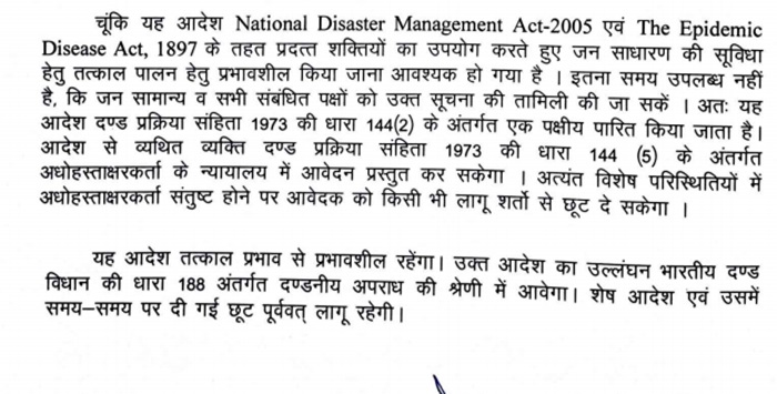 Lockdown in Indore: Grocery and fruit and vegetable sales prohibited till May 28 in Indore district