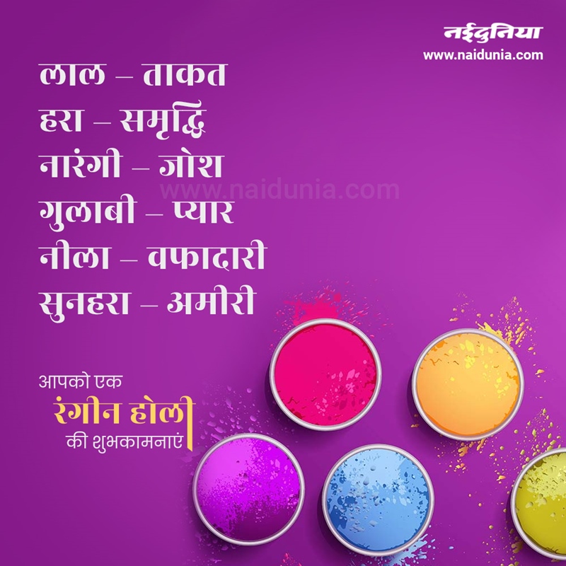 Happy Holi 2021 Wishes Wish Your Loved Ones Something Like This See Happy Holi Special Images Quotes Stuff Unknown