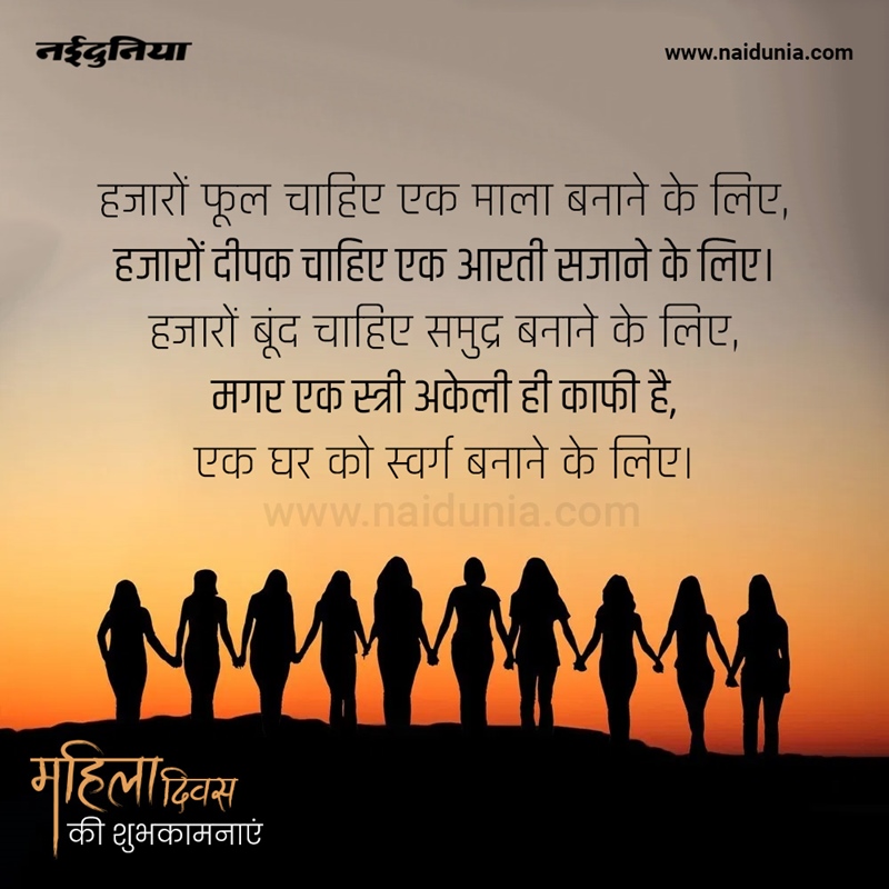 Happy Womens Day 2021 Wish These Women Shayari Sms And Photos On Women S Day Stuff Unknown Especially when the other person doesn't know you. happy womens day 2021 wish these women