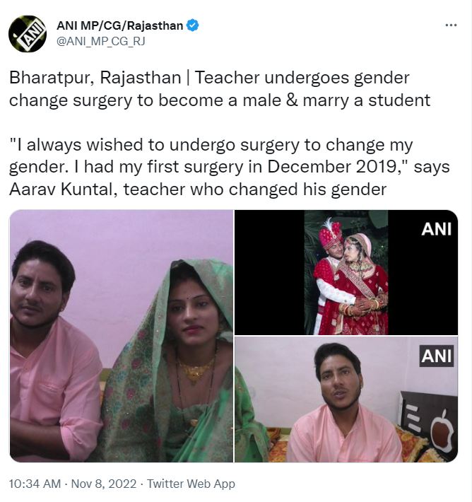 Rajasthan News महिला टीचर को हुआ अपनी स्टूडेंट से प्यार, कराया जेंडर