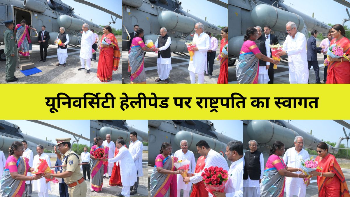 President in Bilaspur: मुख्य अतिथि राष्ट्रपति द्रौपदी मुर्मू का अभिभाषण जय जोहार से - Warm welcome to the President on reaching Bilaspur