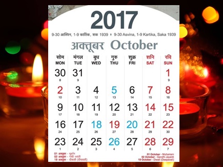 2017 diwali outlet date