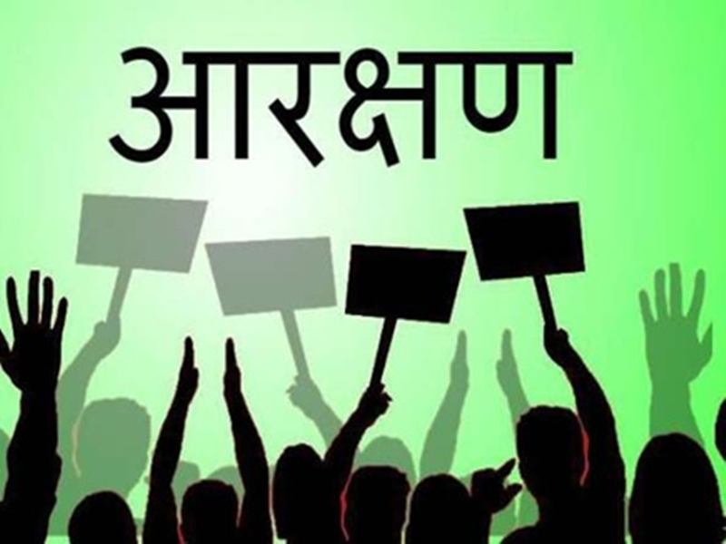 Chhattisgarh : SC ST OBC को नहीं मिलेगा आर्थिक आरक्षण का लाभ - ST SC OBC will not get the benefit of economic reservation in CG