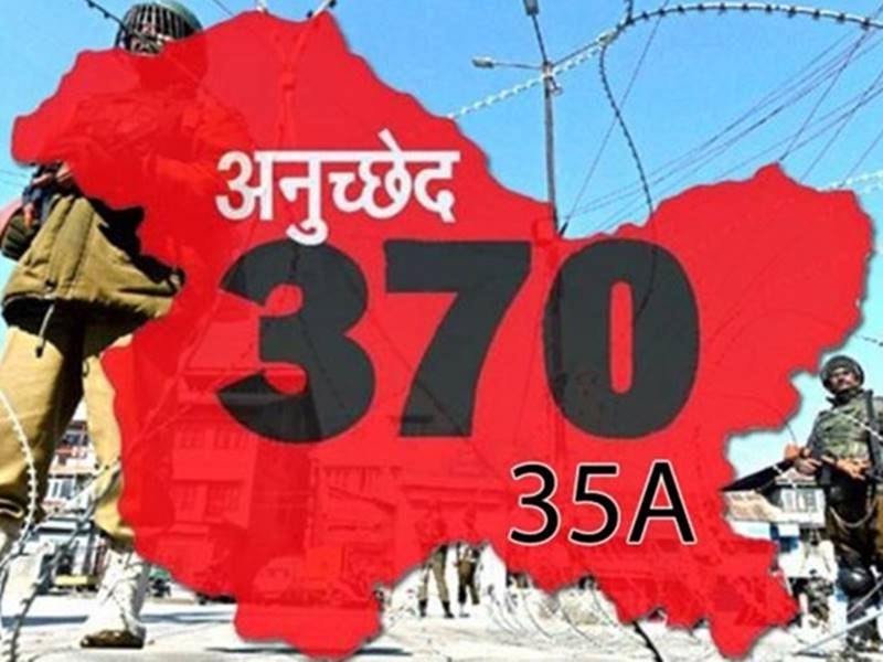 Jammu Kashmir: जानिए क्या है अनुच्छेद 370 और इसके हटने से क्या पड़ेगा फर्क  - Jammu Kashmir: Know what is article 370 and what will be impacts of its  removal