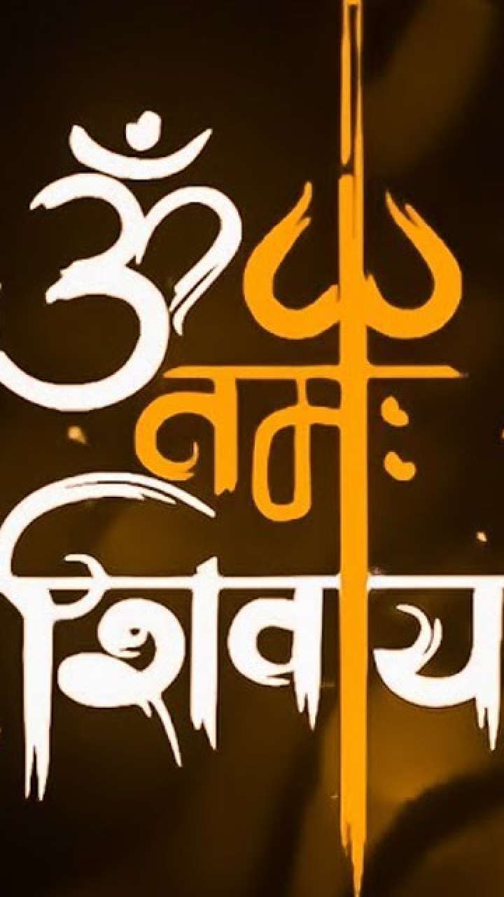 Shiv Mantra: चमत्कारी है शिव जी का ये 3 अक्षरों का मंत्र