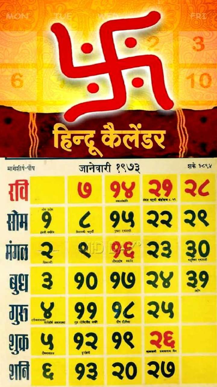 सभी महीनों के नाम हिंदी में जानें